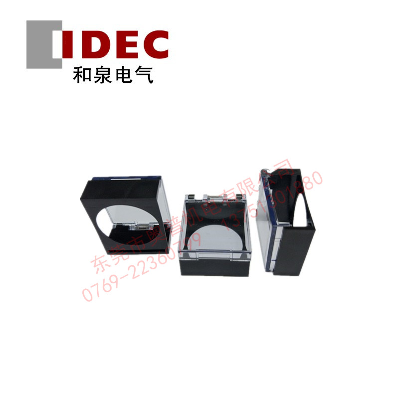 IDEC和泉保護罩 HA9Z-KW1 和泉按鈕防塵罩 全新原裝正品