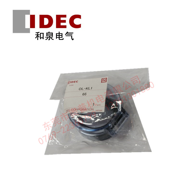 IDEC和泉 OL-KL1 按鈕開(kāi)關(guān)附件原裝防塵鎖扣保護(hù)罩 按鈕防塵罩